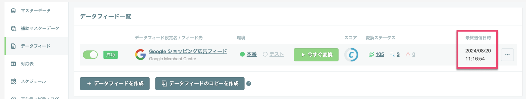 スクリーンショット 2024-08-21 10.51.01.png