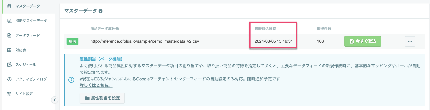 スクリーンショット 2024-08-21 10.50.17.png