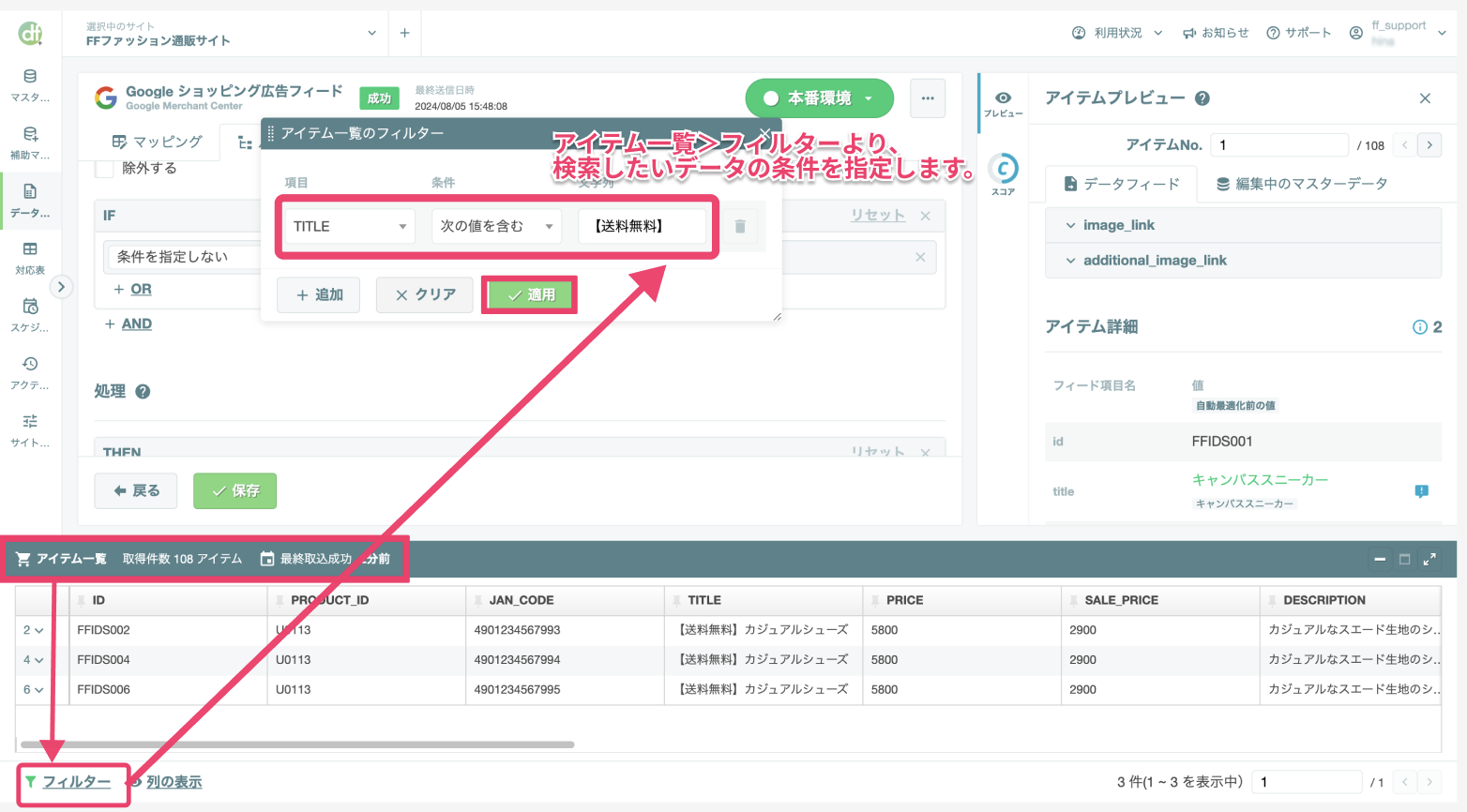 スクリーンショット 2024-08-21 10.55.48.png