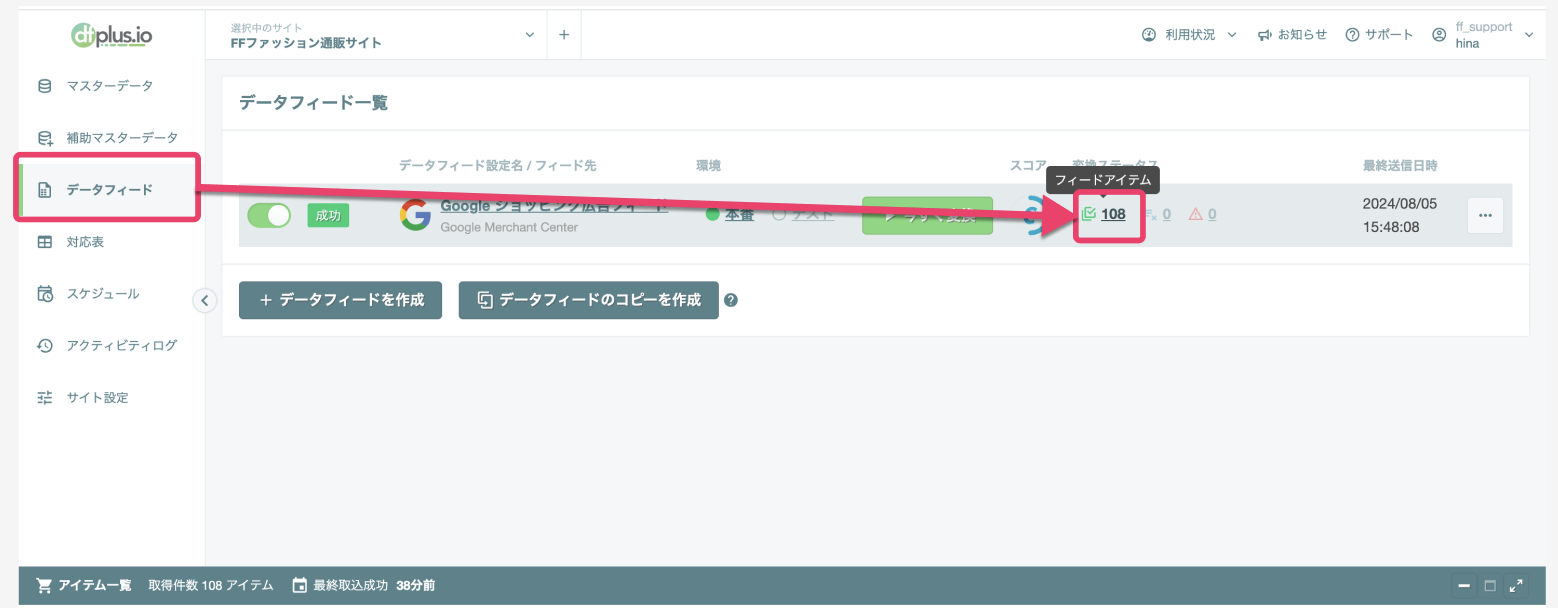 スクリーンショット 2024-08-21 10.58.30.png