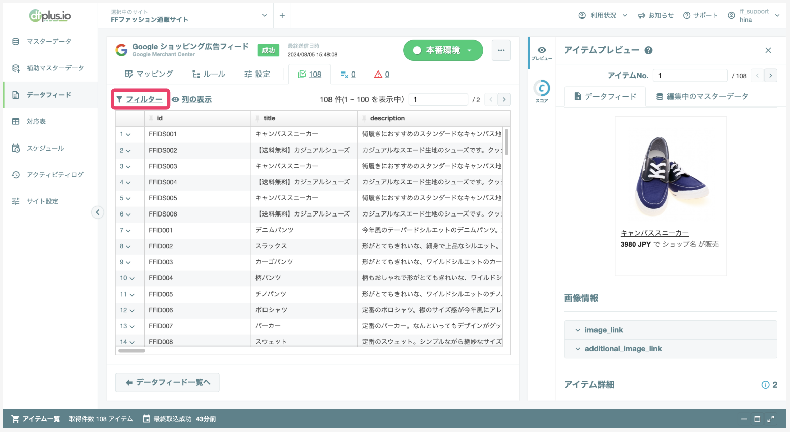 スクリーンショット 2024-08-21 10.59.02.png