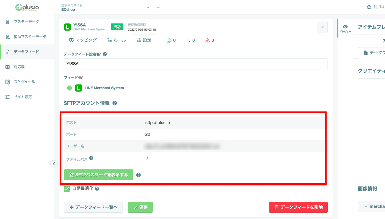 スクリーンショット 2024-08-21 16.21.06.png
