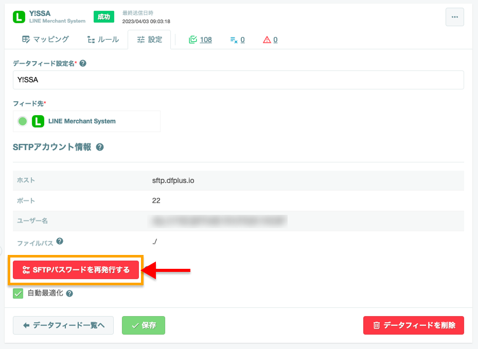 スクリーンショット 2024-08-21 16.22.56.png