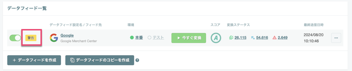 スクリーンショット 2024-08-22 16.55.19.png