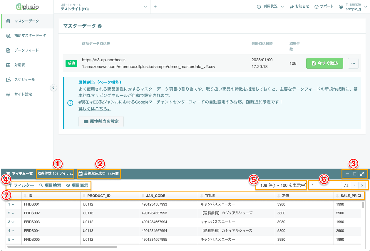 スクリーンショット 2024-08-29 9.08.22.png