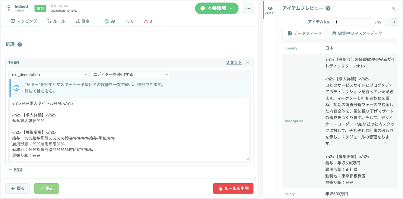 スクリーンショット 2024-08-29 12.21.04.png