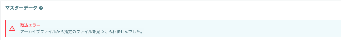 feed_error_18.png