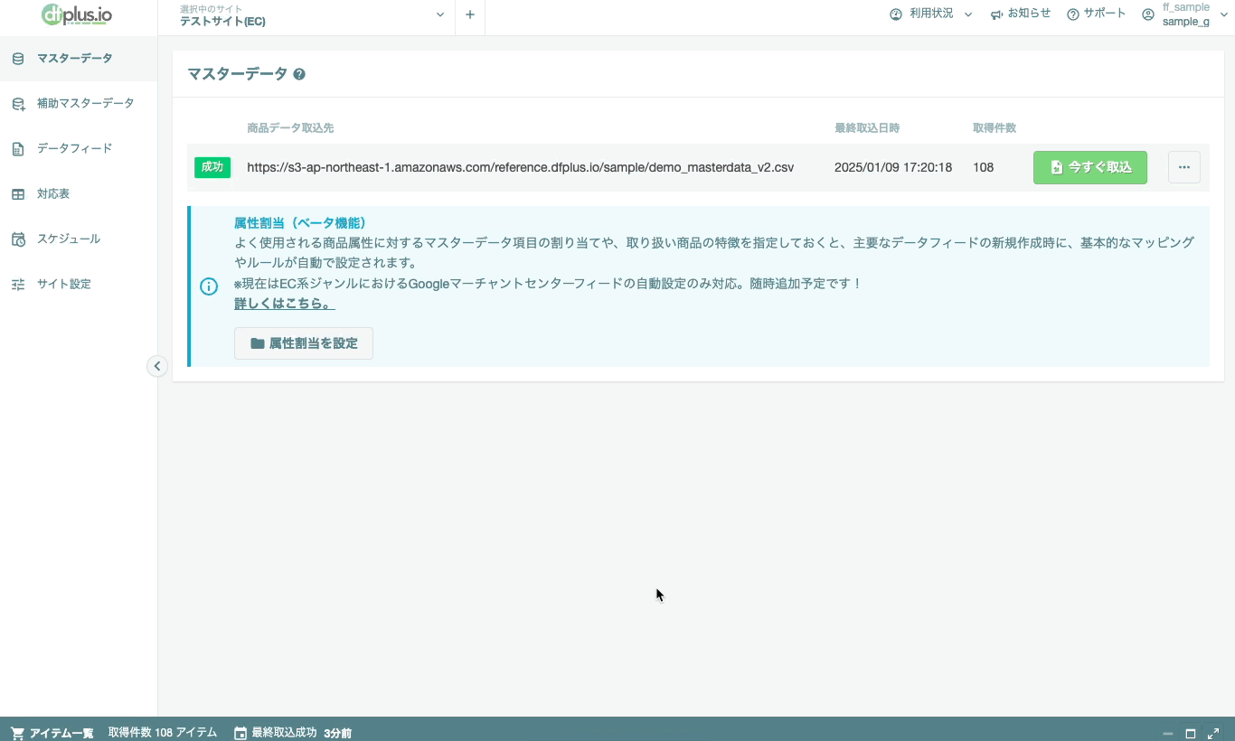 アイテム一覧1.gif