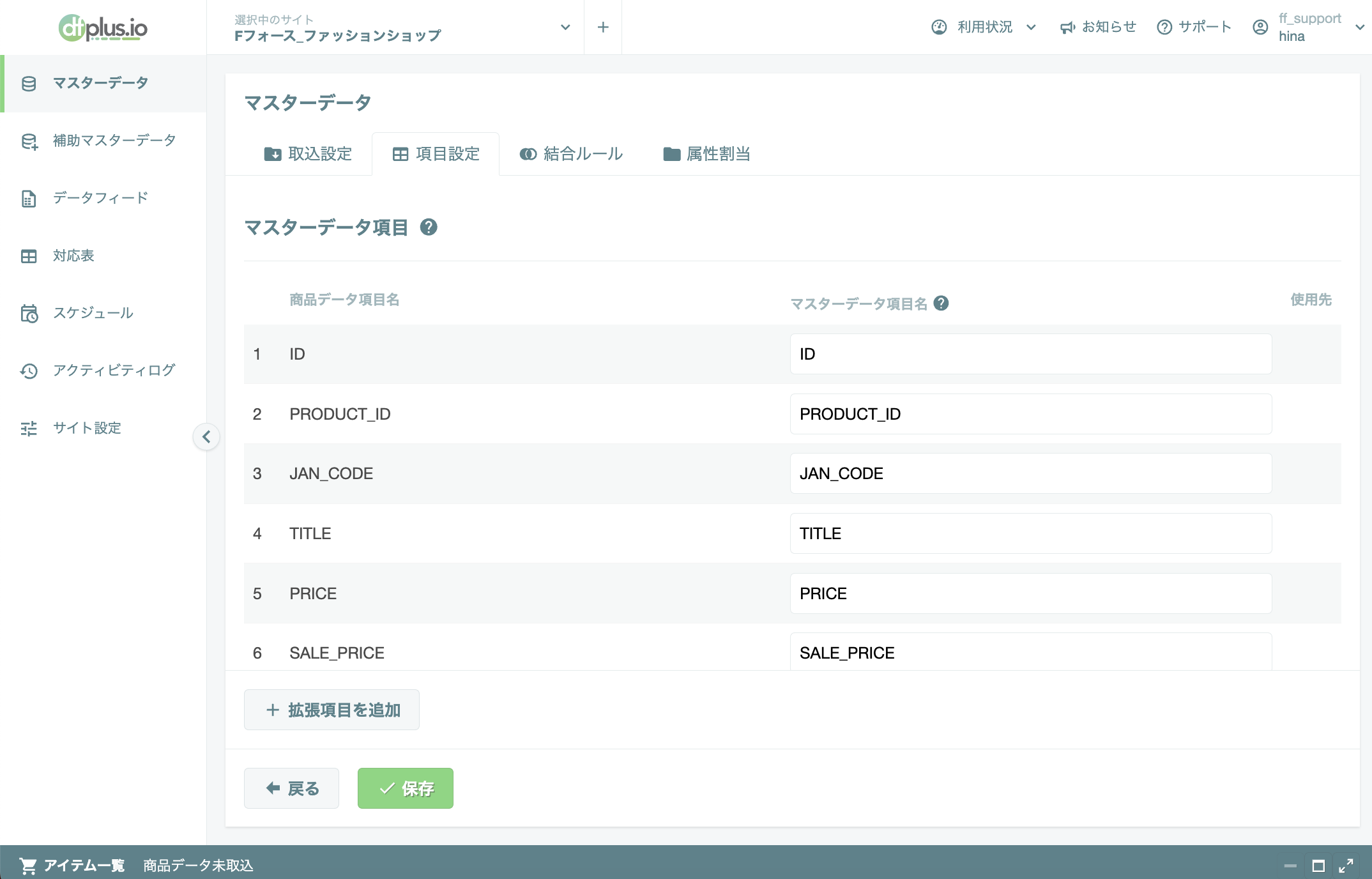 スクリーンショット 2024-09-04 10.02.45.png