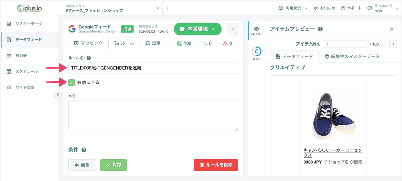 スクリーンショット 2024-09-04 10.22.46.png