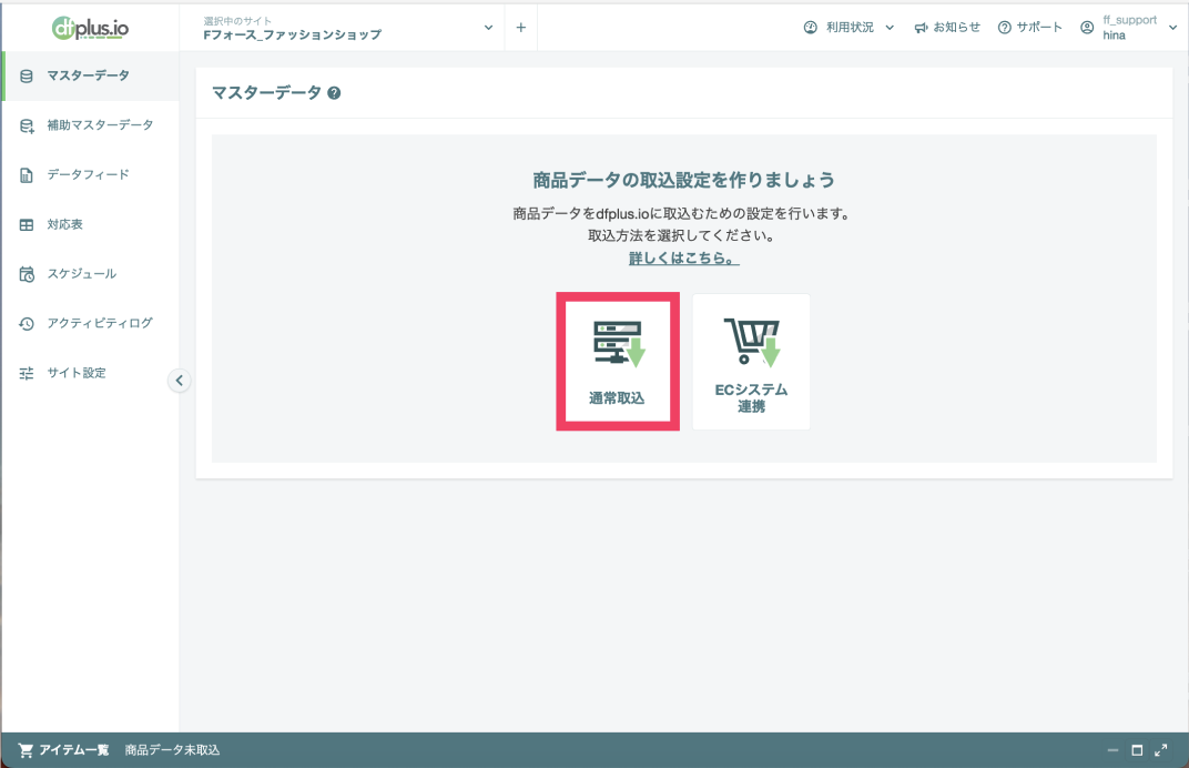 スクリーンショット 2024-09-04 10.00.48.png