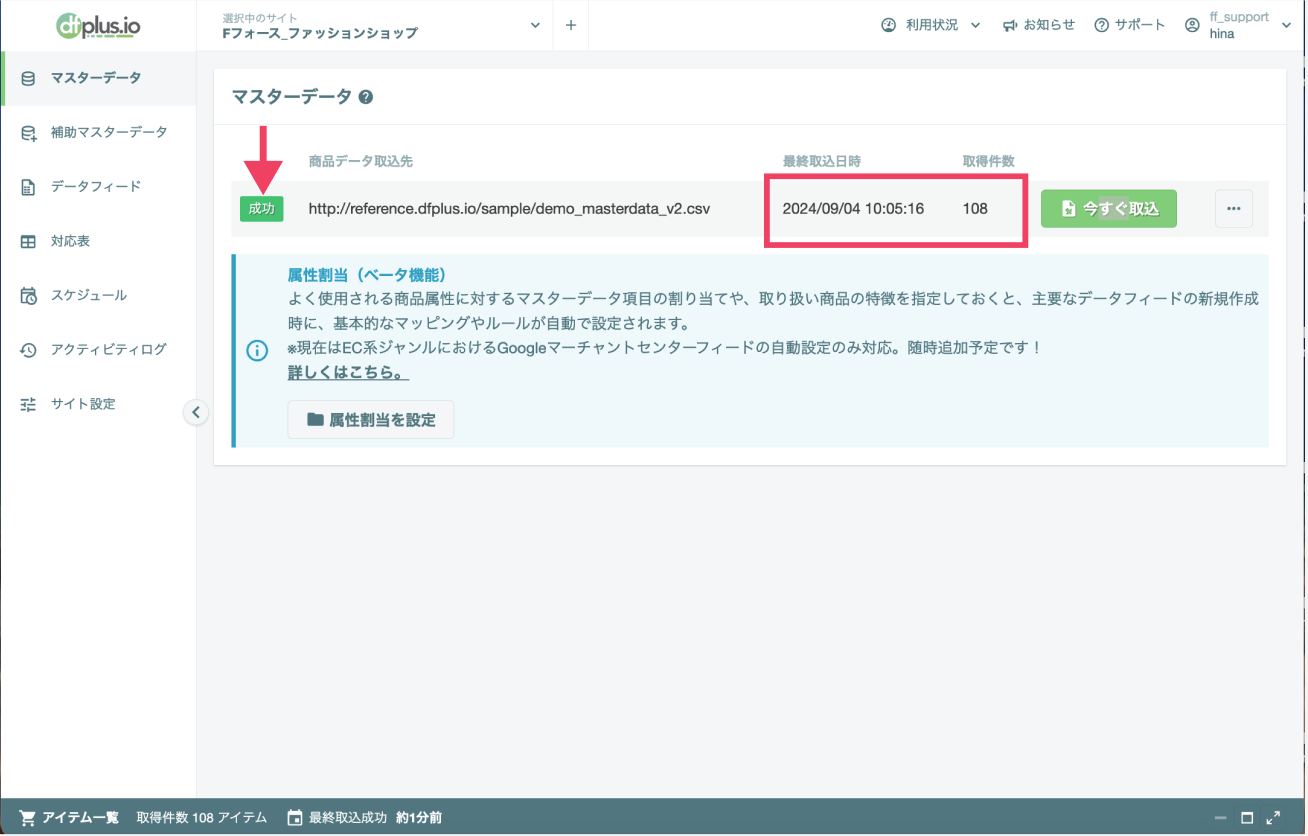 スクリーンショット 2024-09-04 10.07.24.png