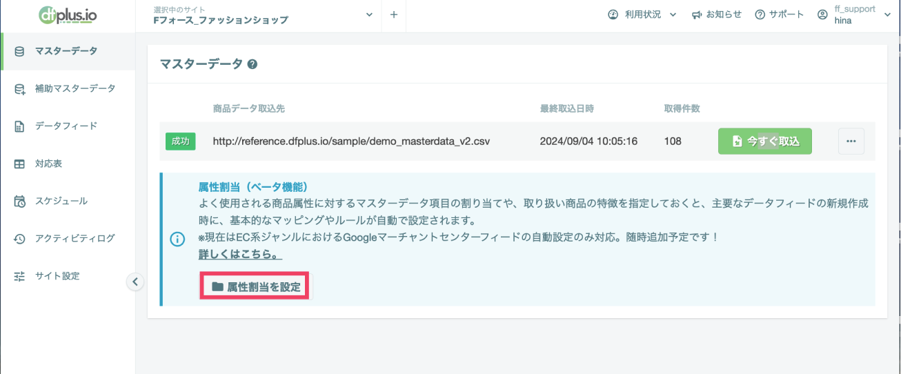 スクリーンショット 2024-09-04 10.08.43.png