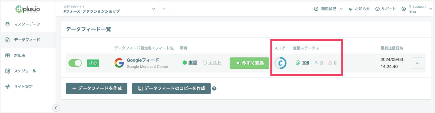スクリーンショット 2024-09-04 10.17.55.png