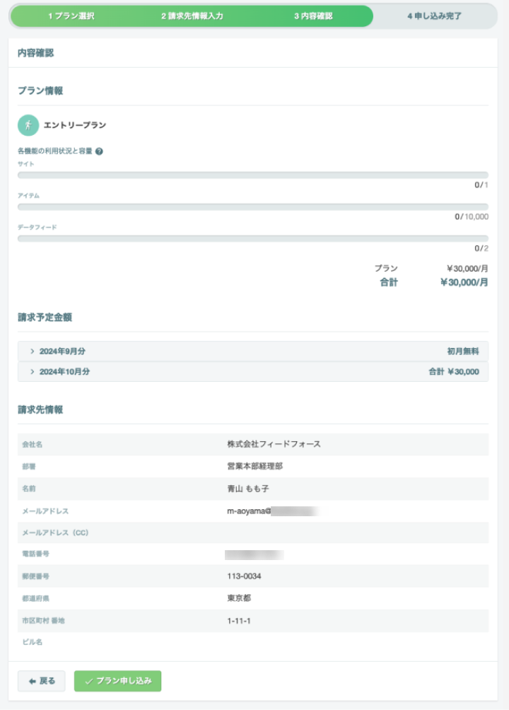 スクリーンショット 2024-09-04 18.33.53.png