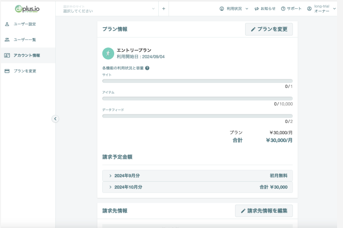 スクリーンショット 2024-09-04 18.36.47.png