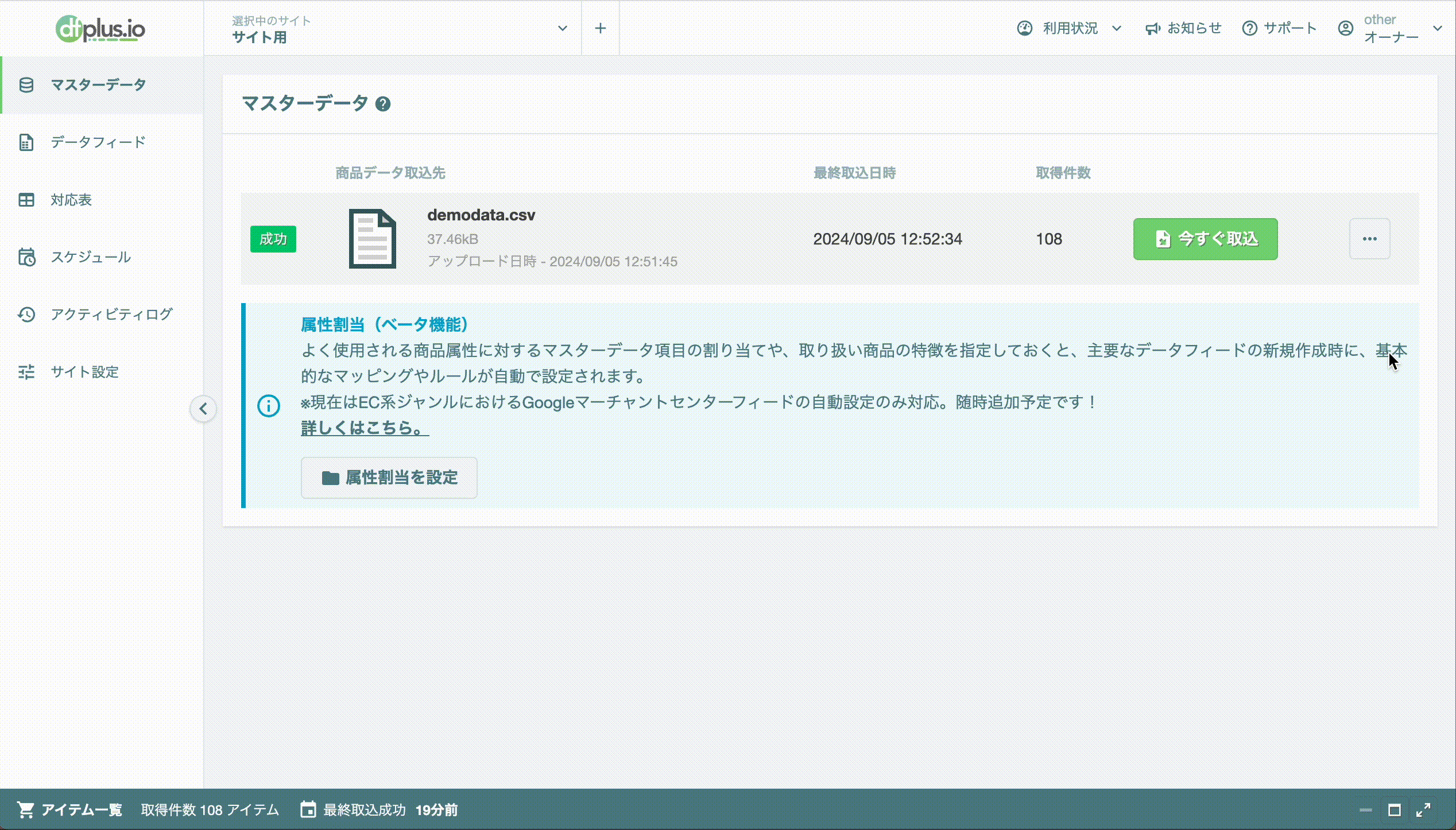 拡張項目2.gif