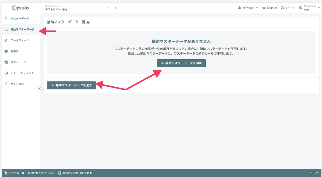 スクリーンショット 2024-09-05 14.09.13.png