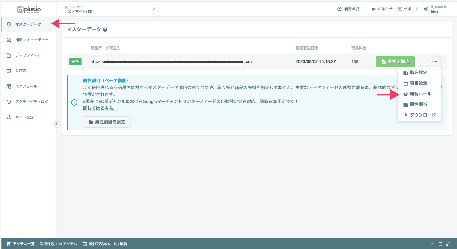 スクリーンショット 2024-09-05 14.21.05.png