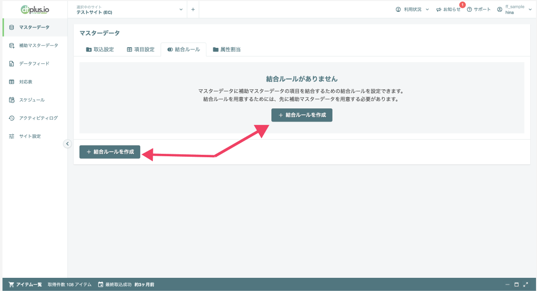 スクリーンショット 2024-09-05 14.22.17.png