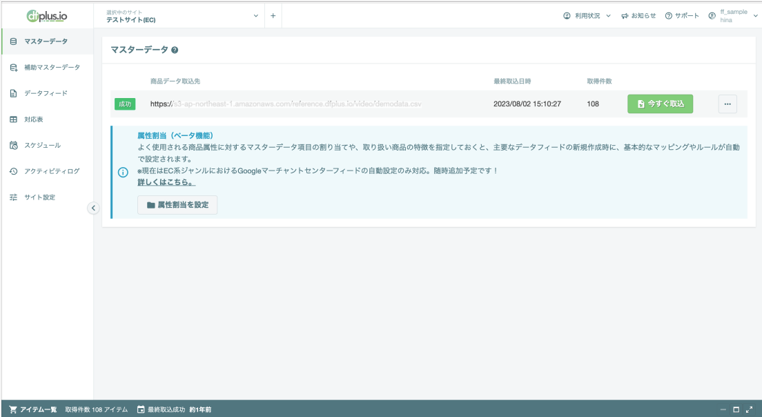 スクリーンショット 2024-09-05 14.06.53.png