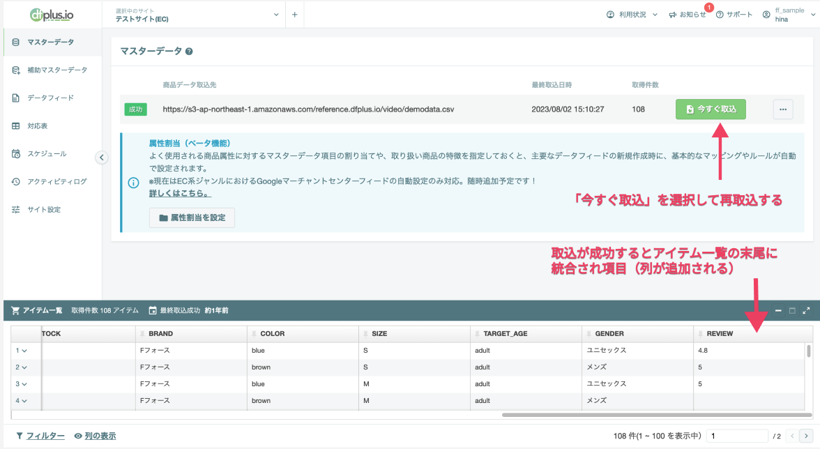 スクリーンショット 2024-09-05 14.25.13.png