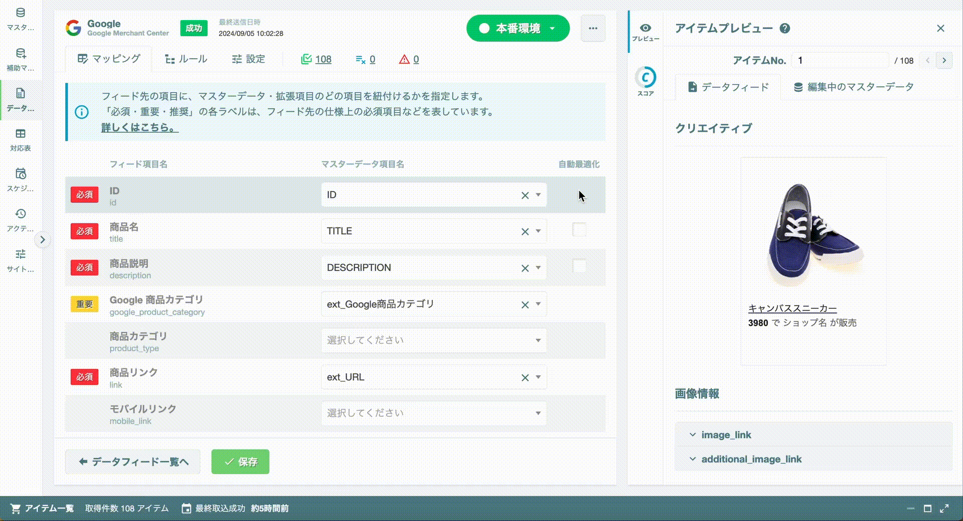 自動最適化機能.gif