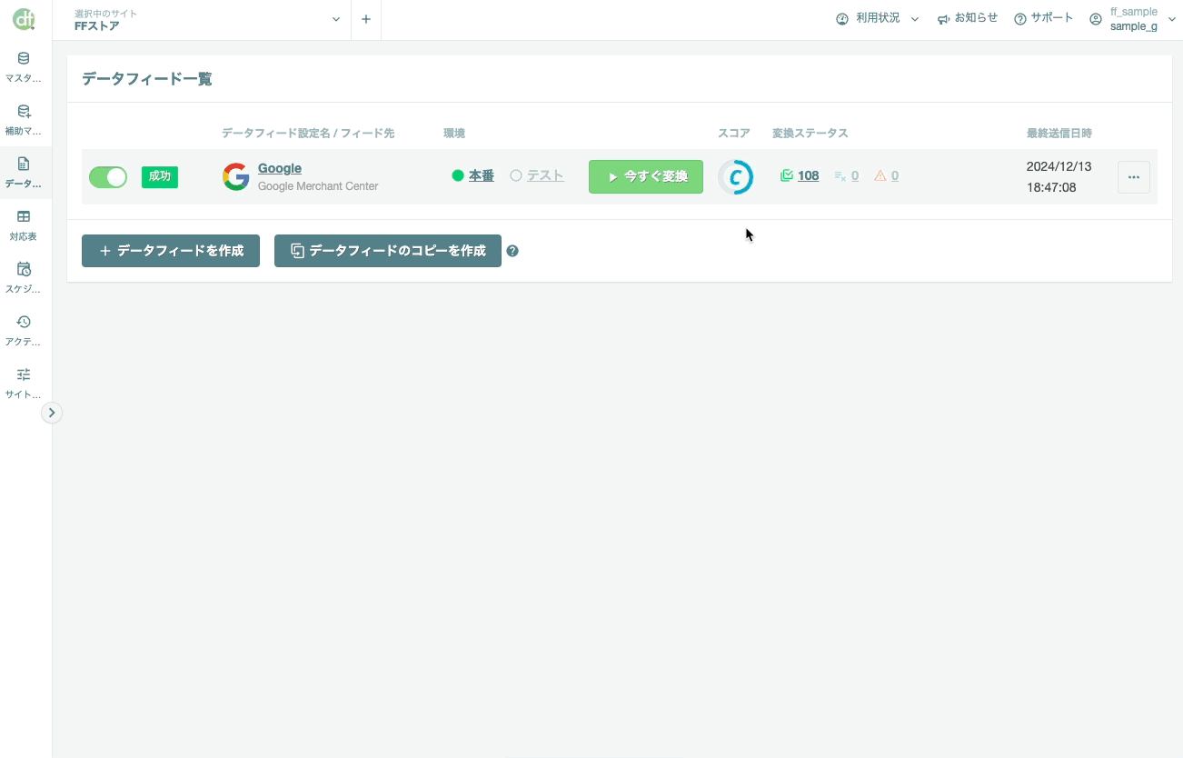 タイトル自動最適化.gif