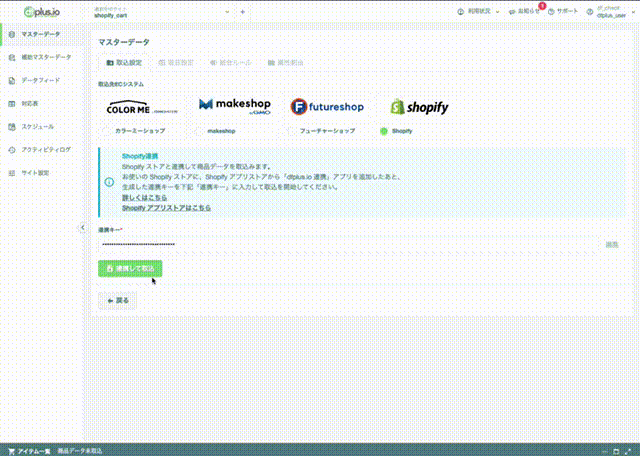 Shopify.gif