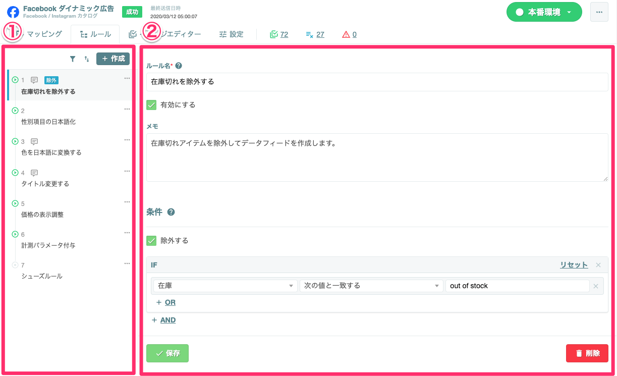 ルール_-_dfplus_io.png