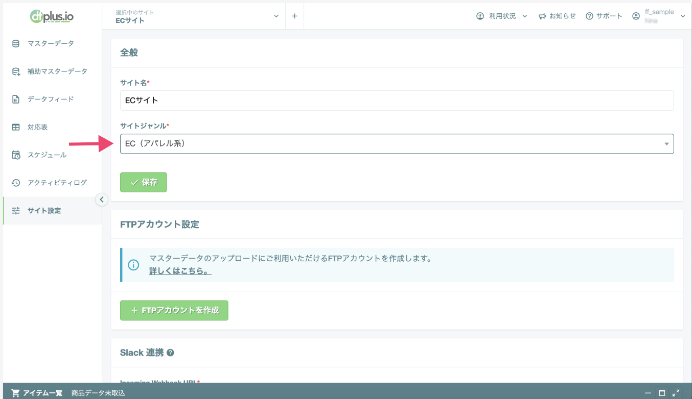 スクリーンショット 2024-09-27 17.13.09.png