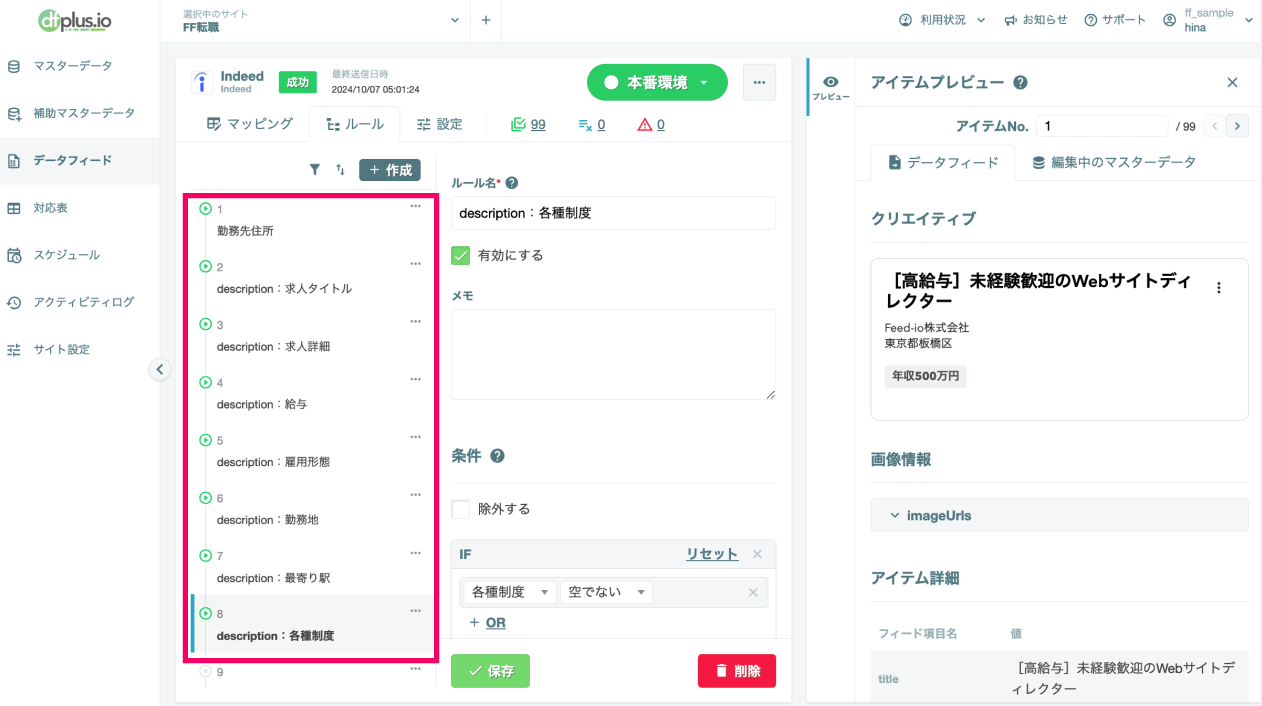 スクリーンショット 2024-10-07 18.28.08.png