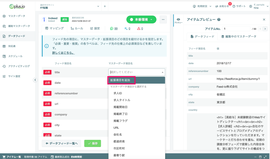 スクリーンショット 2024-10-08 17.39.08.png