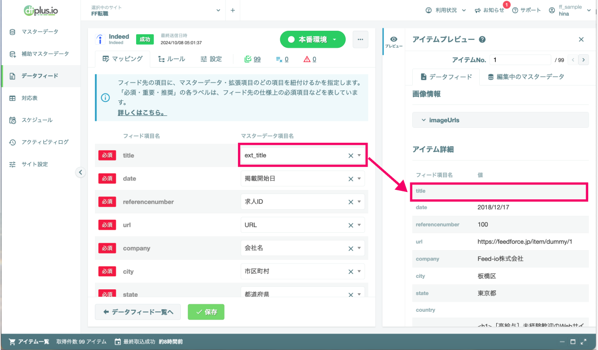 スクリーンショット 2024-10-08 17.39.50.png