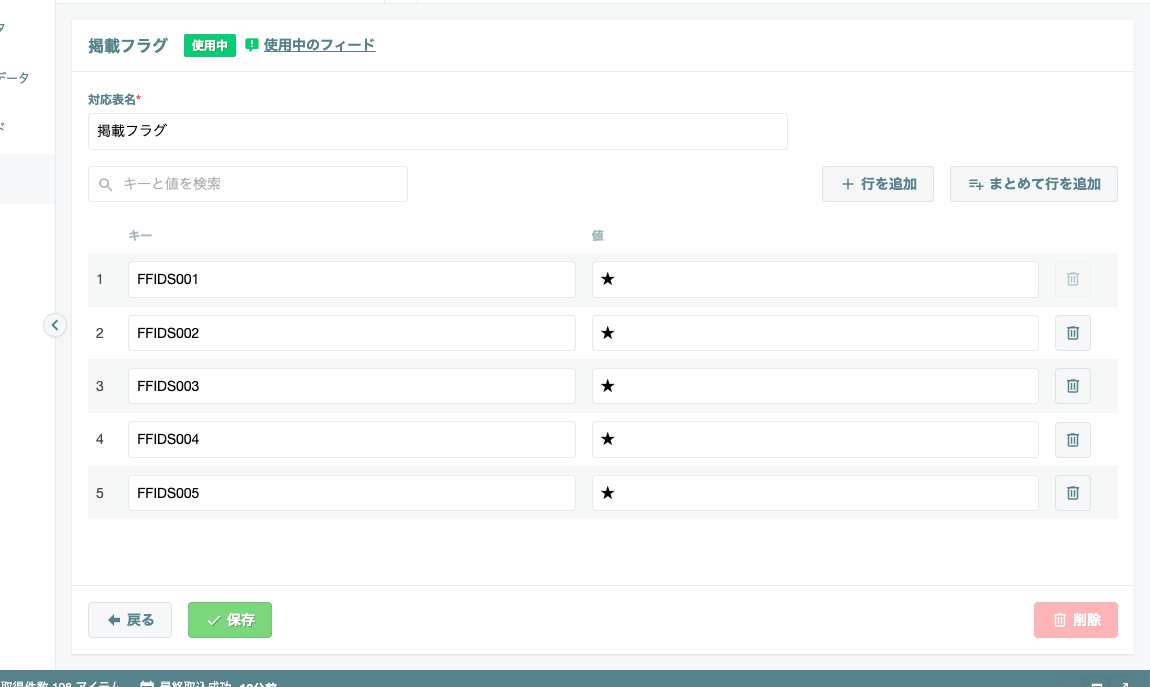 スクリーンショット 2024-10-16 18.00.28.png