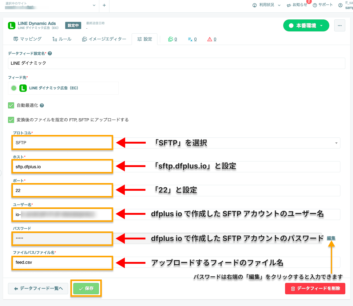 datafeed_settings_02.png