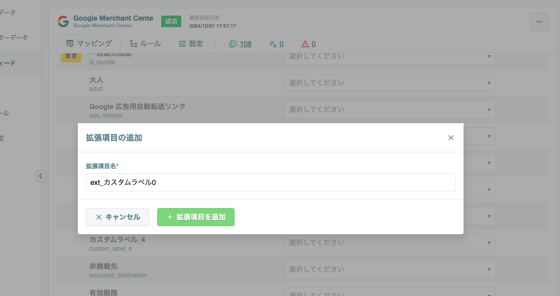 mapping_customlabel_02.png