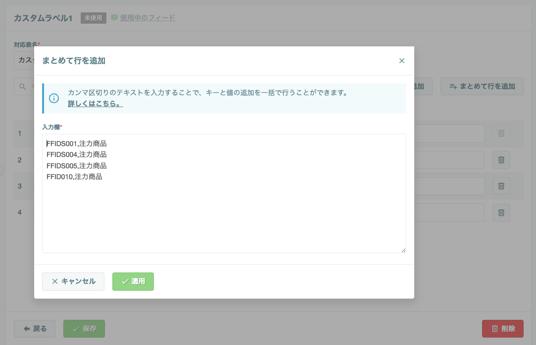 mapping_customlabel_05.png
