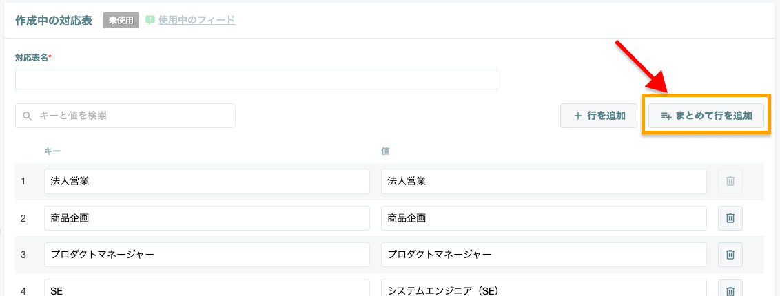 mapping_criteo_02.png