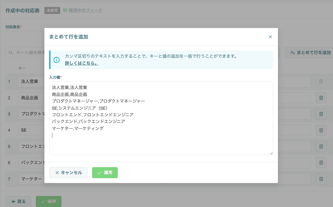 mapping_criteo_03.png