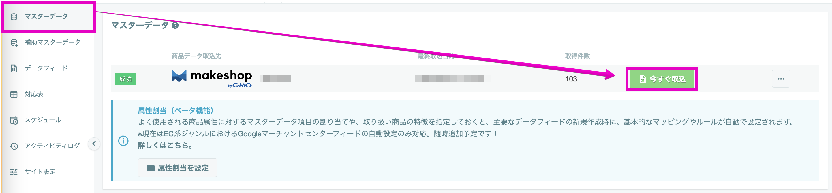 Monosnap マスターデータ - dfplus.io 2025-02-07 15-29-19.png