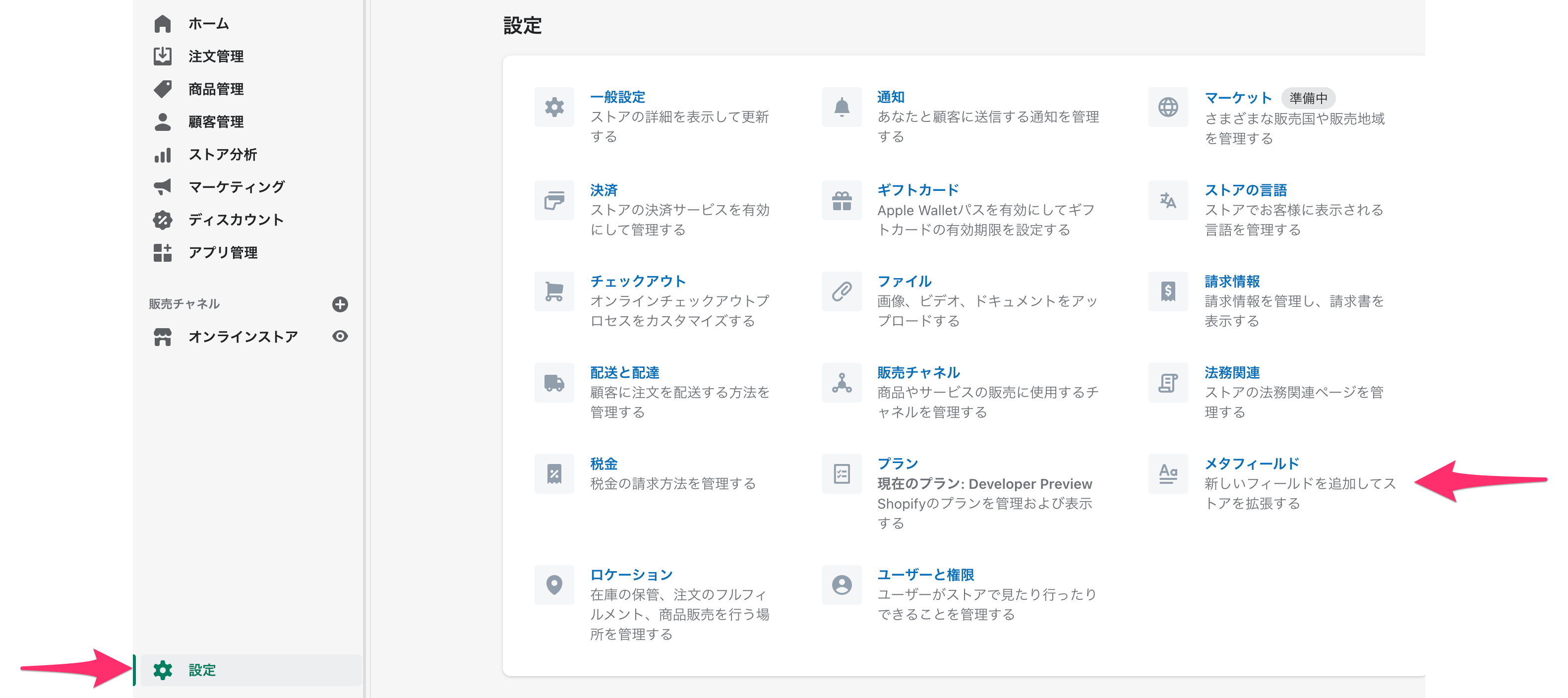 dfplus_io______________Shopify.png