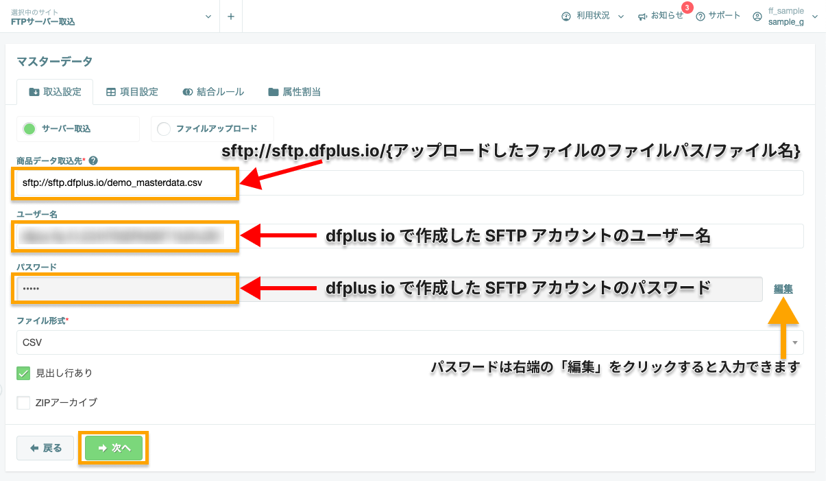 masterdata_settings_02.png