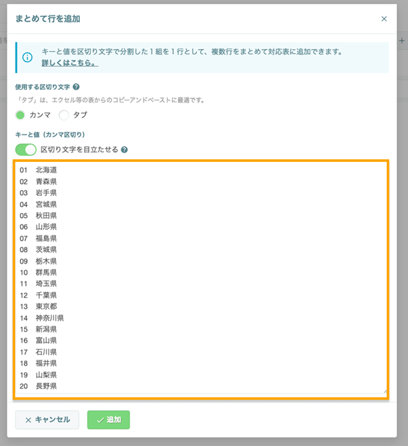 prefecture_04.png