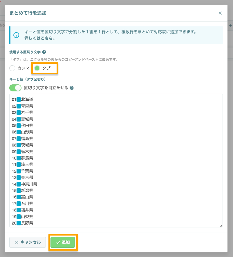 prefecture_05.png