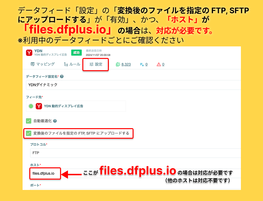 datafeed_ftp_fix.png