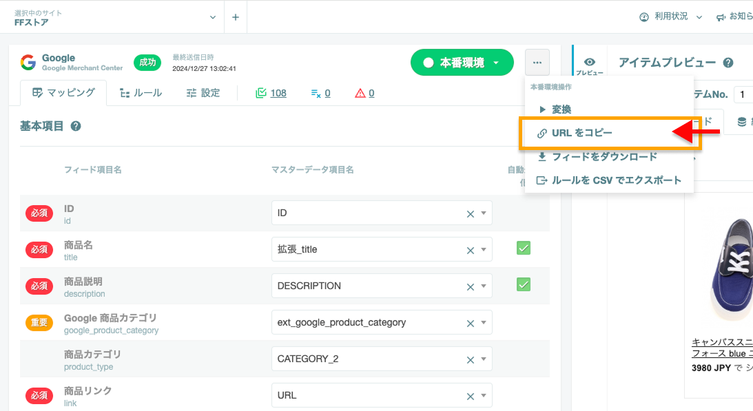 datafeed_menu_03.png