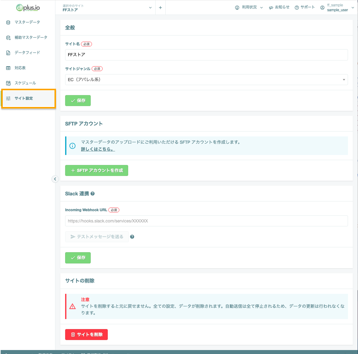 site_settings_01.png