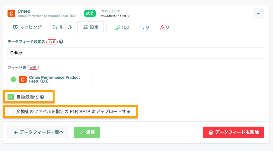 feed_settings_03.png