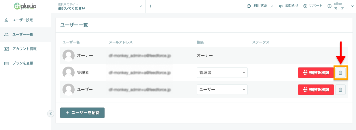 user_settings_04.png